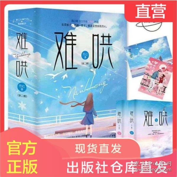 救援受困的老虎