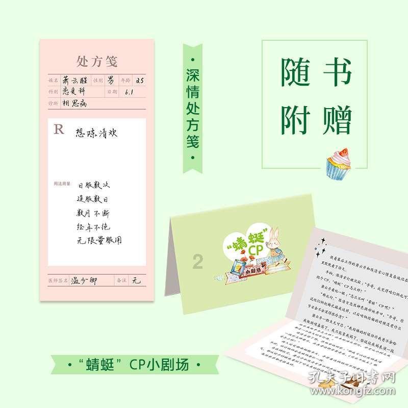 制作魅力香水