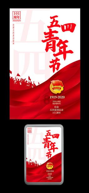 维京人之战