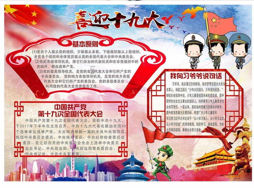 拯救被困王国